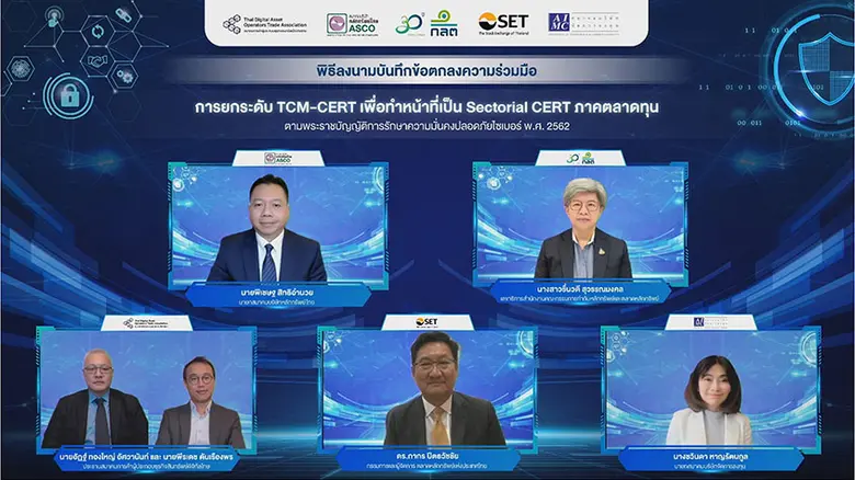 สมาคมบริษัทจัดการลงทุน จับมือกับ 4 องค์กร...