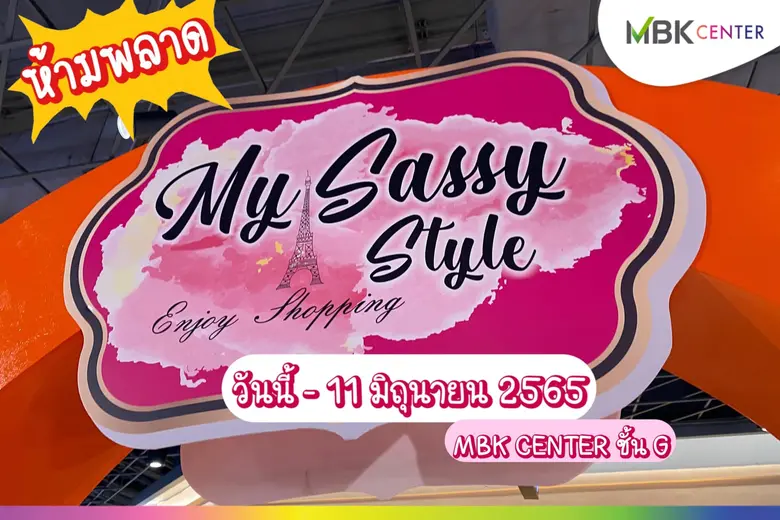 จะวันธรรมดาหรือวันหยุดสุดสัปดาห์ ตลอดเดือ...