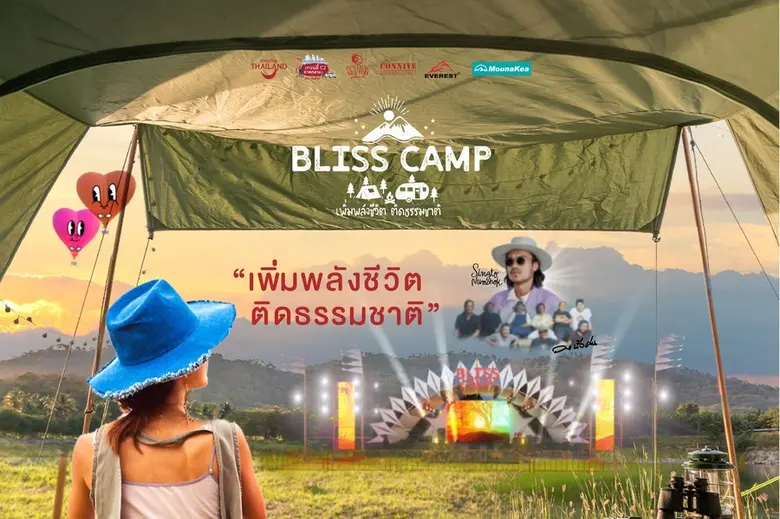 ททท. เอาใจสายแคมป์ปิ้ง กับกิจกรรม "Bliss ...