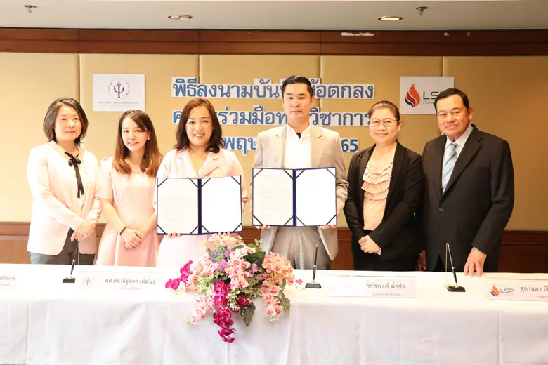 นายจรัสพงศ์ ล่ำซำ ประธานเจ้าหน้าที่บริหาร...