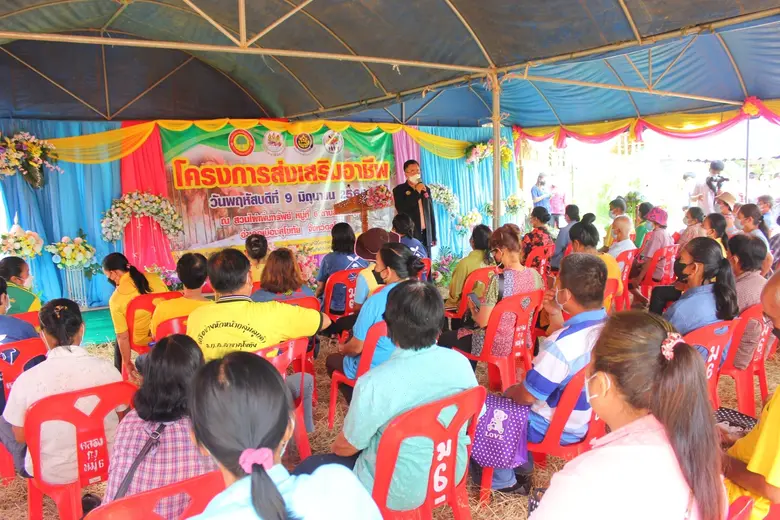 ส่งเสริมอาชีพ เพื่อพัฒนาคุณภาพชีวิตให้กับประชาชนกลุ่มเปราะบาง