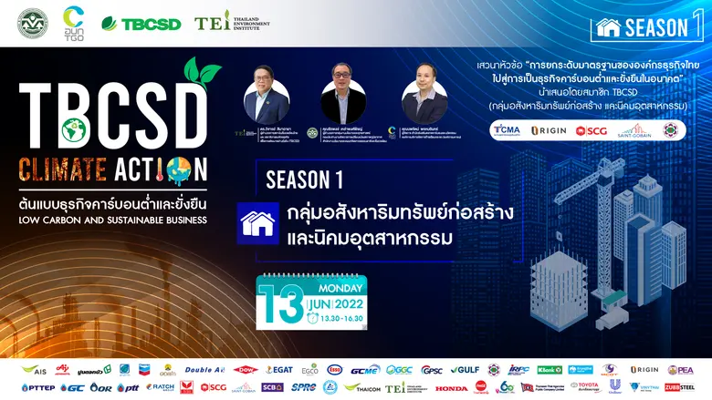 องค์กรธุรกิจเพื่อการพัฒนาอย่างยั่งยืน (TB...