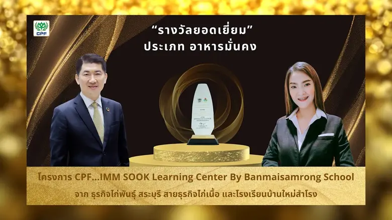 บริษัท เจริญโภคภัณฑ์อาหาร จำกัด (มหาชน ) ...