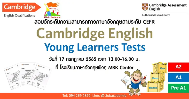 Club Academia และ Pingu's English School ...