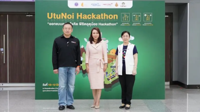 เนคเทค สวทช. ร่วม EEC และ สพฐ. จัดแข่งขัน "ออกแบบอย่างใจคิดพิชิต อุตุน้อย Hackathon" มุ่งพัฒนาทักษะคิดสร้างสรรค์ เฟ้นหาสุดยอดนวัตกรน้อยในเขตพื้นที่ EEC ด้านเทคโนโลยีดิจิทัล