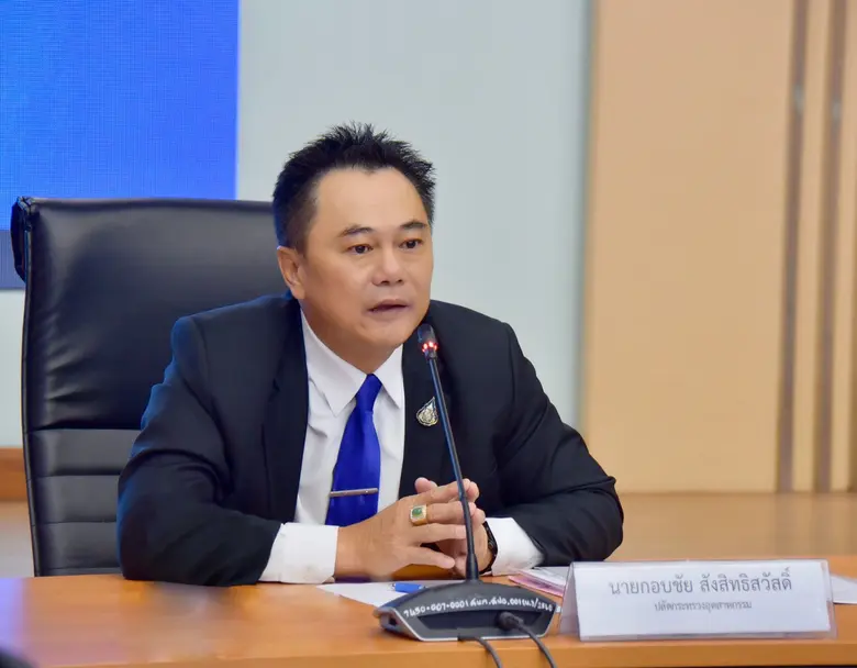 กระทรวงอุตสาหกรรม เปิดสัมมนาเชิงปฏิบัติกา...