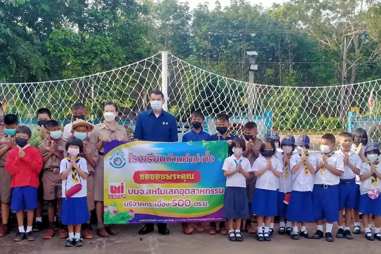 บริษัท สหโมเสคอุตสาหกรรม จำกัด (มหาชน) หร...