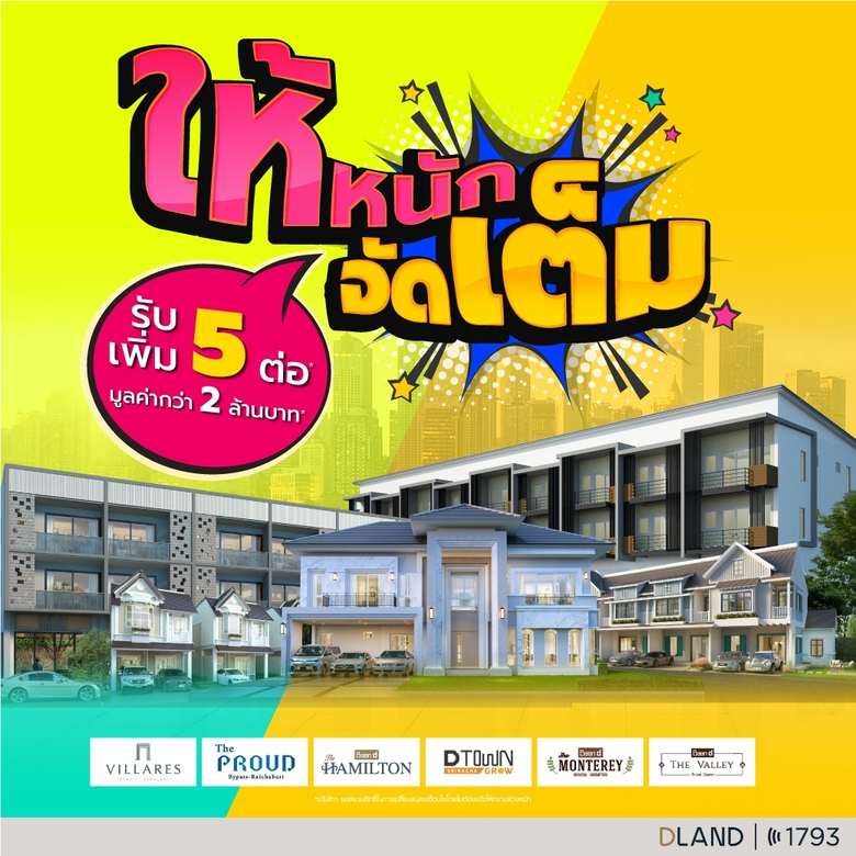 ตลาดที่อยู่อาศัยแนวราบขยายตัวต่อเนื่อง "ด...