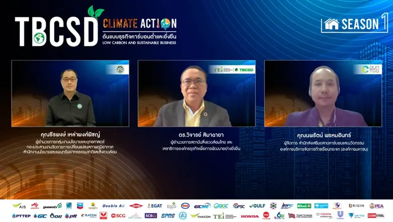 องค์กรธุรกิจเพื่อการพัฒนาอย่างยั่งยืน (TB...