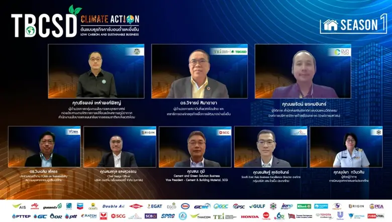 TBCSD รวมพลังการขับเคลื่อนองค์กร สู่ต้นแบบธุรกิจคาร์บอนต่ำและยั่งยืน (Low Carbon and Sustainable Business)