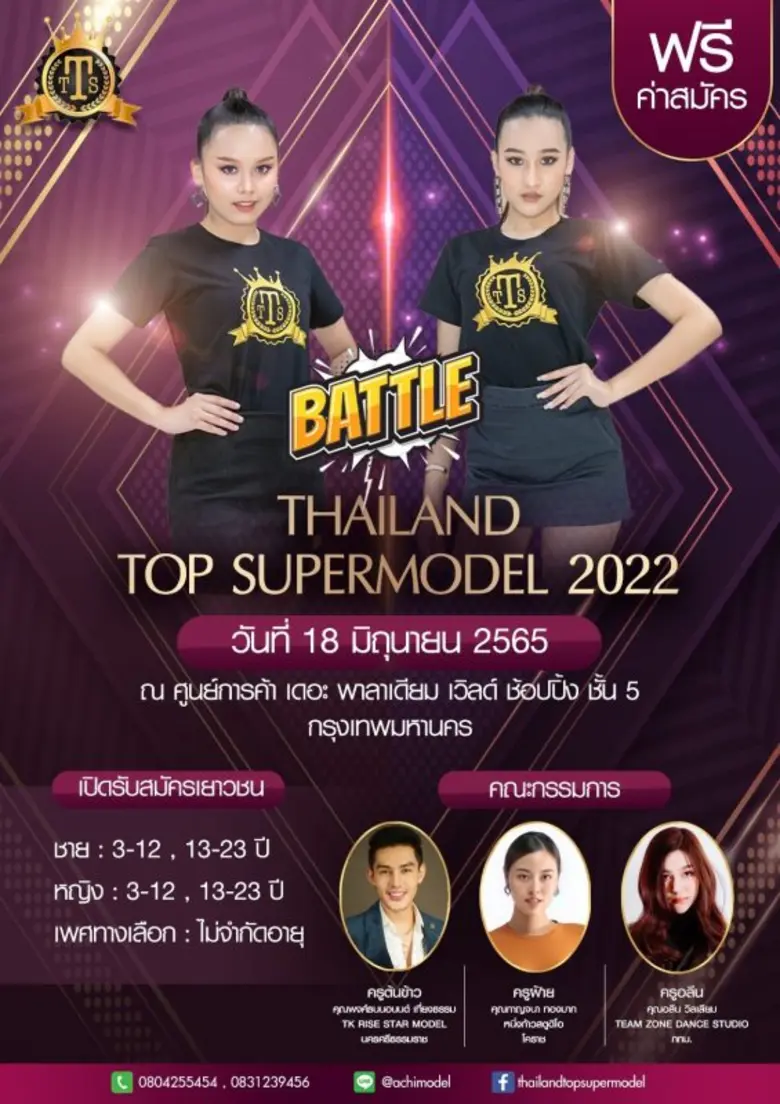 ศูนย์การค้า เดอะพาลาเดียม เวิลด์ ช้อปปิ้ง...