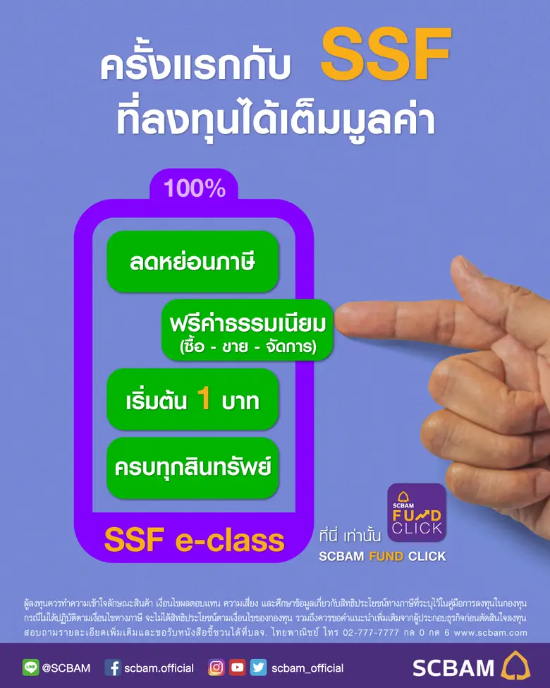 นายอาชวิณ อัศวโภคิน ประธานเจ้าหน้าที่บริห...