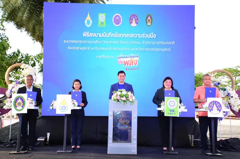 อว. ส่งเสริมแนวทางสร้างรูปแบบการศึกษาตลอด...