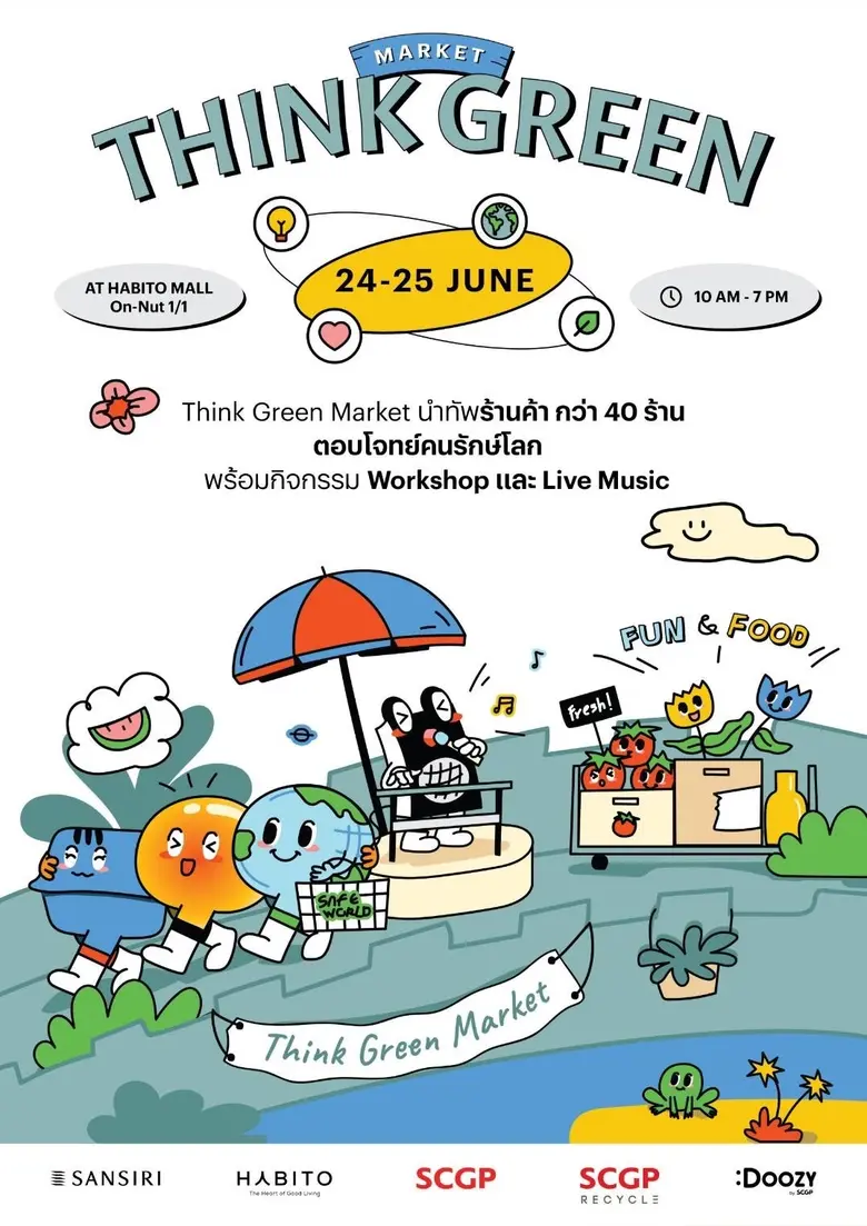 เปิดประสบการณ์การช้อปแบบรักษ์โลก! 'แสนสิร...