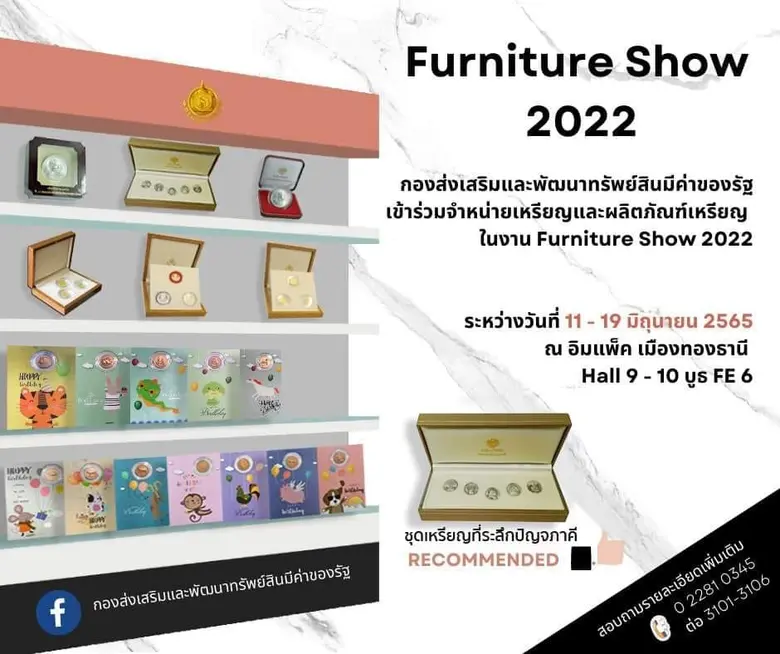 กองส่งเสริมและพัฒนาทรัพย์สินมีค่าของรัฐ ก...