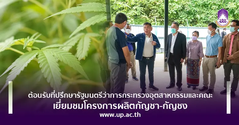 อธิการบดีมหาวิทยาลัยพะเยา รองศาสตราจารย์ ...