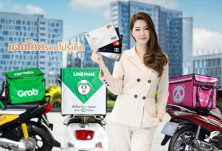 "เคทีซี" หรือ บริษัท บัตรกรุงไทย จำกัด (ม...