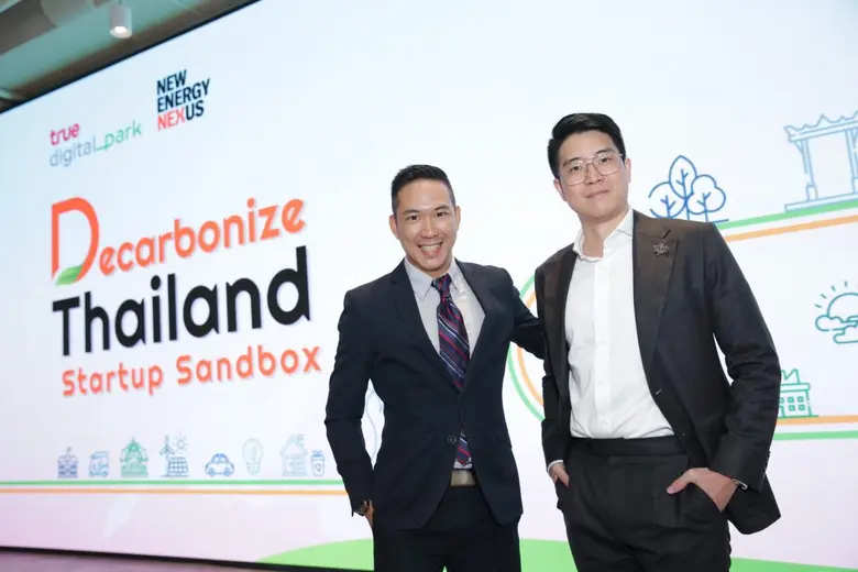 ทรู ดิจิทัล พาร์ค จับมือ นิวเอนเนอร์จี้ เ...