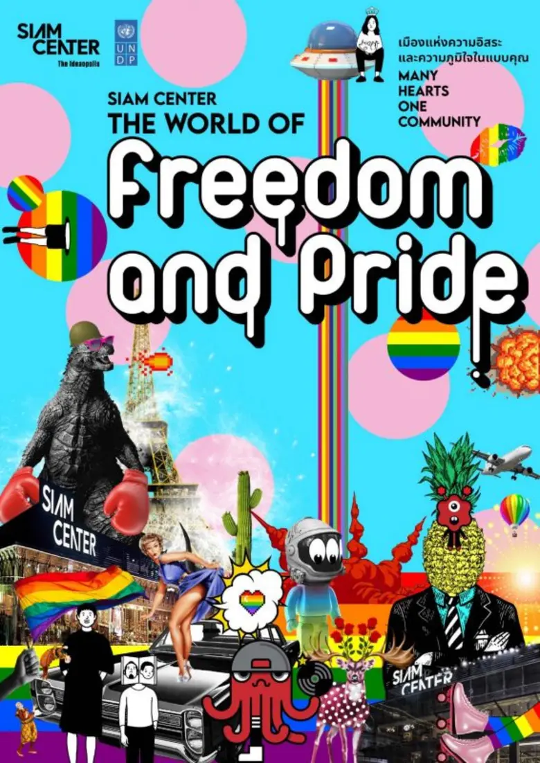 สยามเซ็นเตอร์ The Ideaopolis เมืองแห่งไอเ...