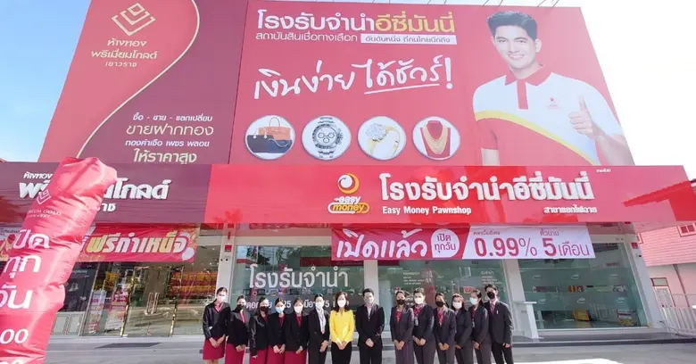เปิดแล้วโรงรับจำนำอีซี่มันนี่ รูปแบบใหม่! ติดแยกไฟฉาย สถานที่กว้างขวาง ปลอดภัย สินเชื่อเงินด่วนดอกเบี้ยต่ำ สำหรับชาวแยกไฟฉาย