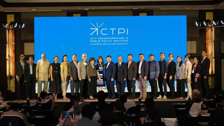 ครบรอบ 1 ปี "สถาบันพัฒนาเมืองและนโยบายสาธารณะ" (Cit...