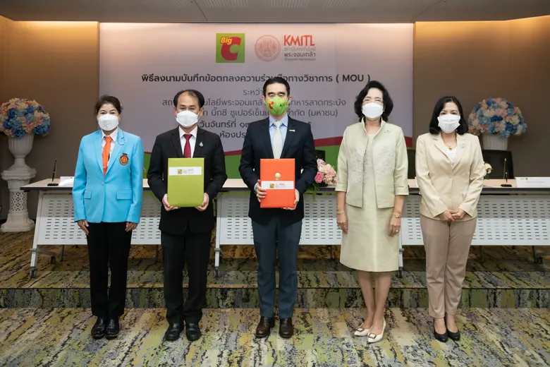 บริษัท บิ๊กซี ซูเปอร์เซ็นเตอร์ จำกัด (มหา...