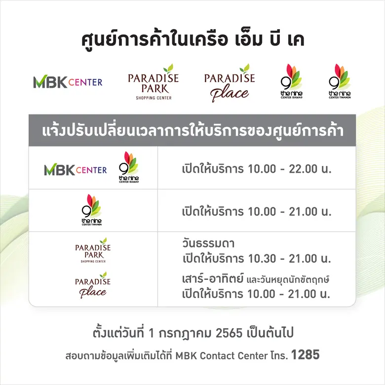 ให้คุณช้อปได้มากกว่าที่เคย ใช้เวลาแห่งควา...