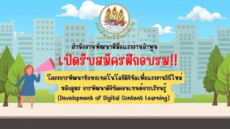 จากที่รัฐบาล ได้ประกาศนโยบายและแผนระดับชา...