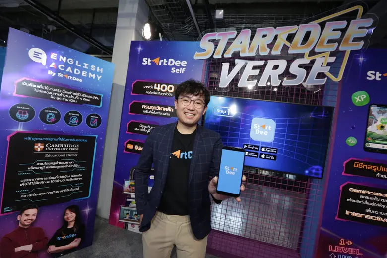 บริษัท เอ็ดดูเคชั่น เทคโนโลยี จำกัด ผู้พั...