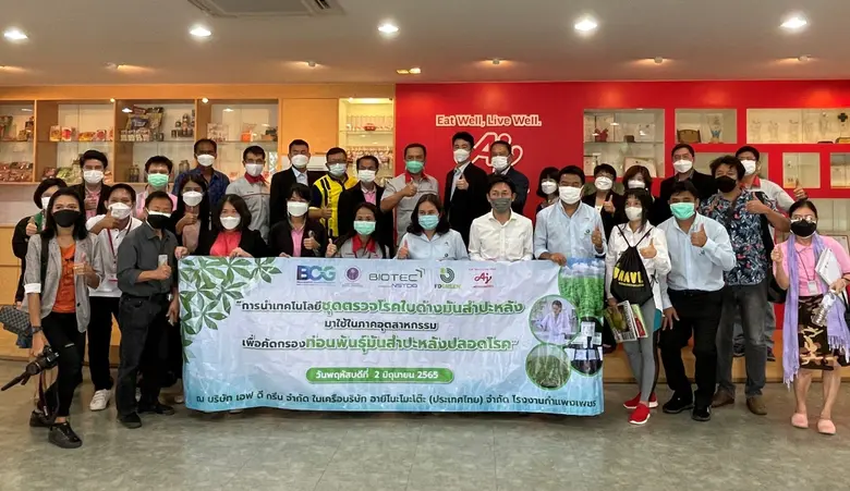 อายิโนะโมะโต๊ะ มุ่งมั่นที่จะร่วมสร้างคุณป...