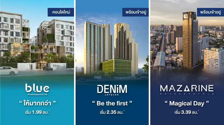 แกรนด์ ยูนิตี้ ปักหมุดคอนโดมิเนียมครองพื้...