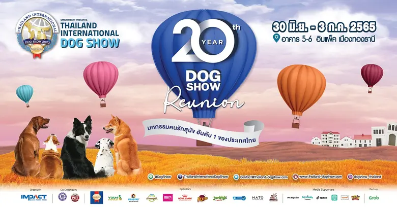 กลับมาแล้ว !! มหกรรมคนรักสุนัขอันดับ 1 ขอ...