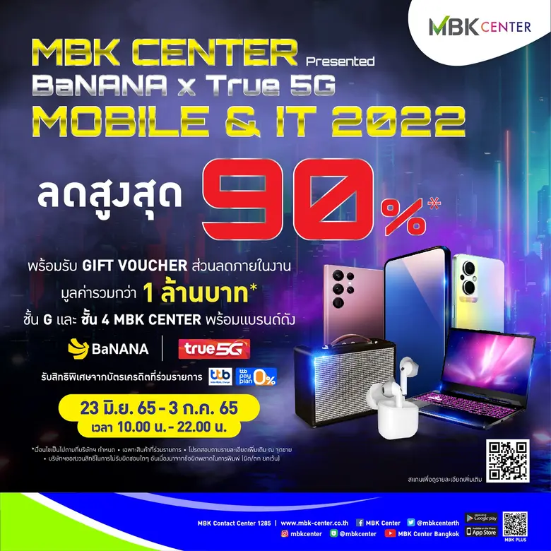 เอ็ม บี เค เซ็นเตอร์ จัดงาน MBK CENTER Pr...