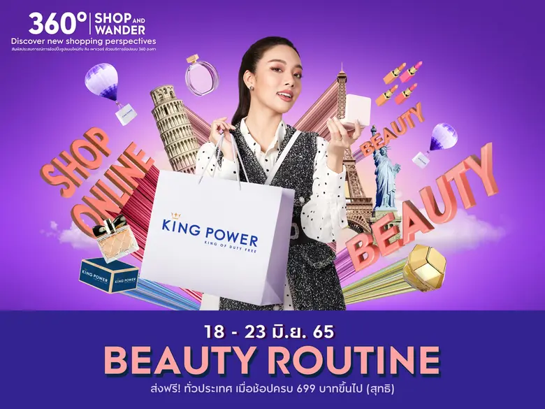 คิง เพาเวอร์ ออนไลน์ มอบความพิเศษ จัดแคมเ...