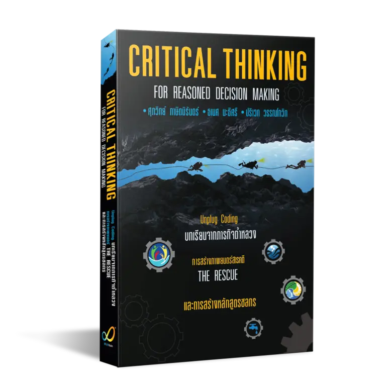 เมื่อโลกปัจจุบันมีข้อมูลเกิดขึ้นมหาศาลและ...