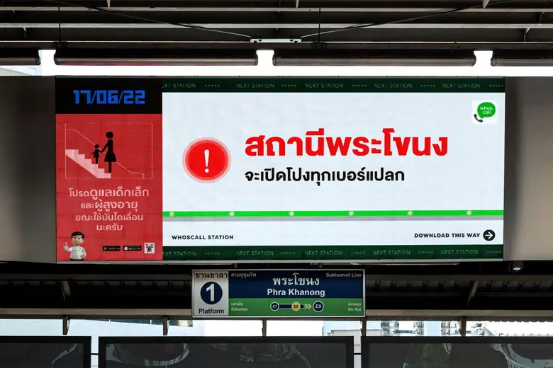 เสียงเตือนรถไฟฟ้าสุดสตั๊นท์! จาก Whoscall จับมือ VGI ฟังแล้วรู้ทัน 'แก๊งคอลเซ็นเตอร์' ทุกสถานี