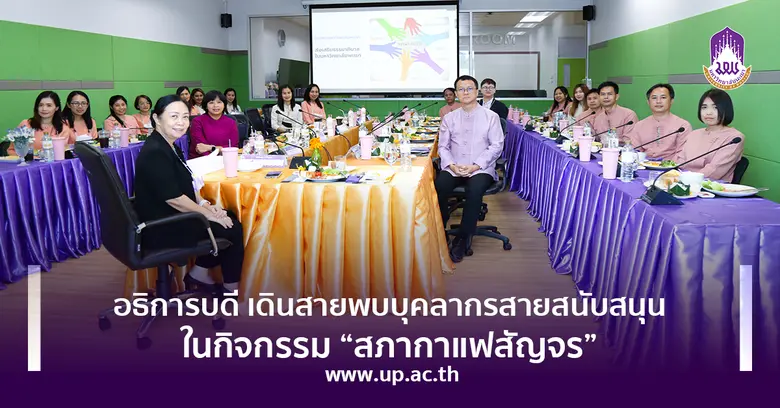 อธิการบดีมหาวิทยาลัยพะเยา รองศาสตราจารย์ ...