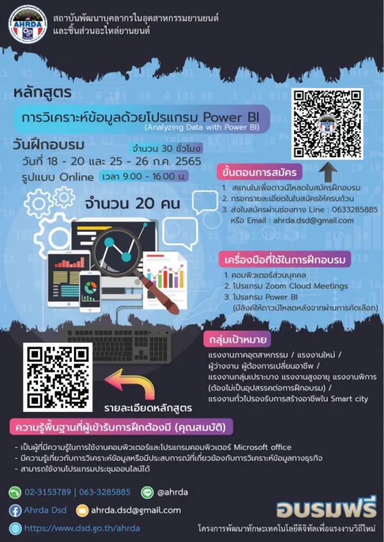 สถาบันพัฒนาบุคลากรในอุตสาหกรรมยานยนต์และช...