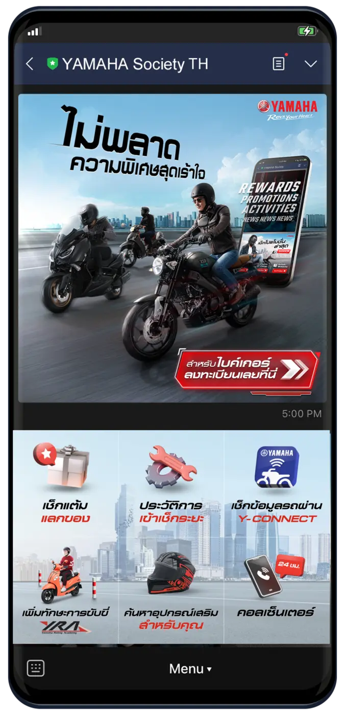 ยามาฮ่าเปิดตัว Line Official Account "YAMAHA Society TH"  ตอกย้ำการเข้าสู่โลกดิจิทัลของยามาฮ่า  ตัวเลือกเพื่อเพิ่มความสะดวกสบายให้กับลูกค้ายามาฮ่า