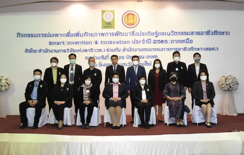 สำนักงานการวิจัยแห่งชาติ (วช.) กระทรวงการอุดมศึกษา ...