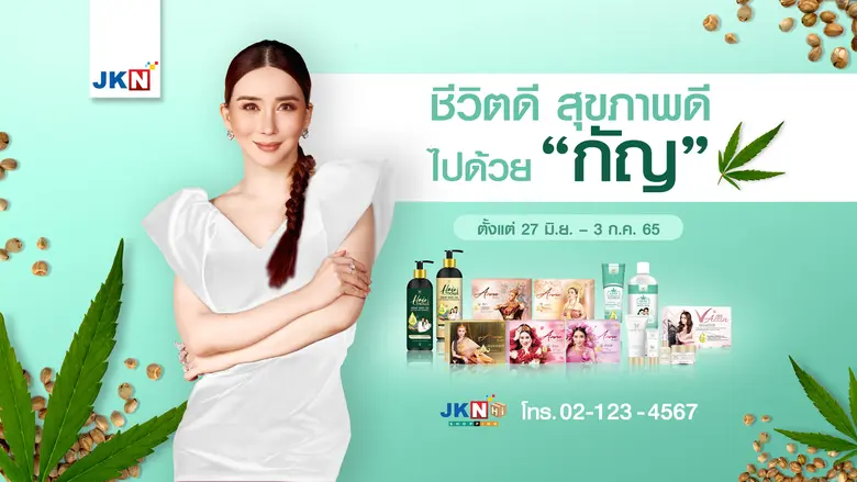 บริษัท เจเคเอ็น เบสท์ ไลฟ์ จำกัด ในเครือ ...