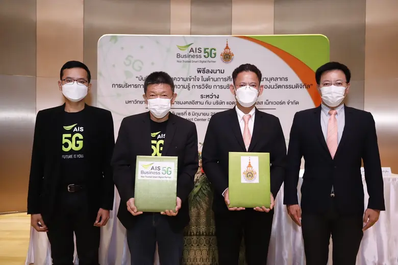 AIS 5G จับมือ มหาวิทยาลัยเทคโนโลยีราชมงคล...