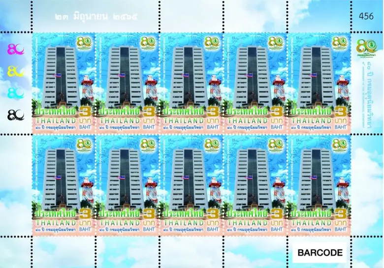 ไปรษณีย์ไทยออกแบบแสตมป์ที่ระลึกฉลอง 80 ปี...