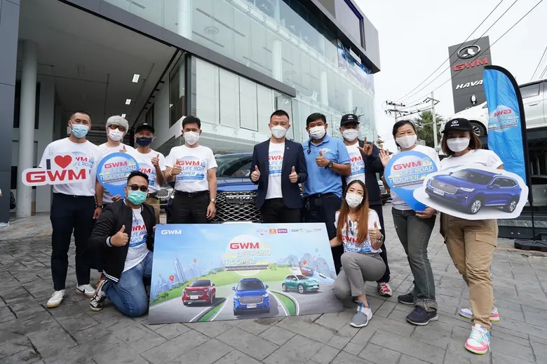 เกรท วอลล์ มอเตอร์ ผสานความร่วมมือการท่อง...