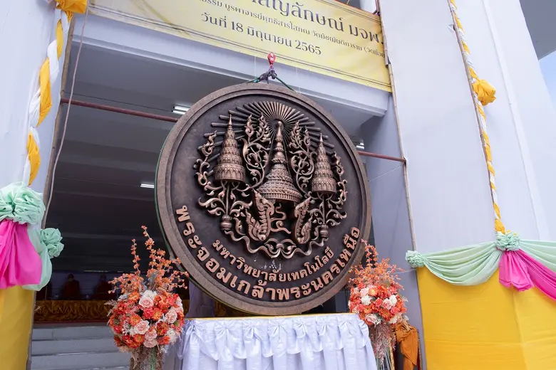 ศ.ดร.สุชาติ เซี่ยงฉิน อธิการบดี มหาวิทยาล...