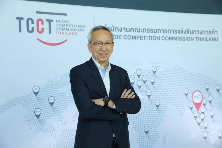 สำนักงานคณะกรรมการการแข่งขันทางการค้า (สำ...