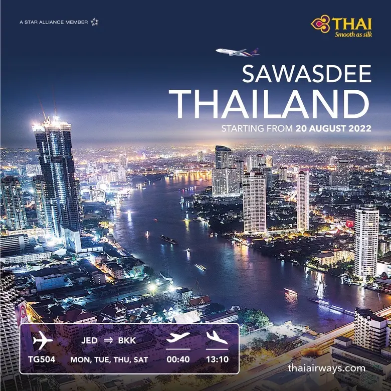 บริษัท การบินไทย จำกัด (มหาชน) เปิดเส้นทา...