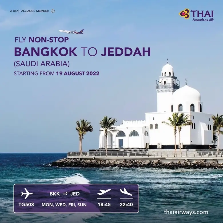 การบินไทยเปิดเส้นทางบินใหม่สู่เจดดาห์ ซาอุดีอาระเบีย ขานรับความสำเร็จการฟื้นฟูความสัมพันธ์ ไทย-ซาอุดีอาระเบีย