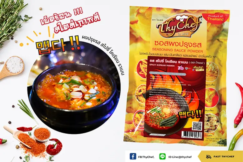 ปัจจุบันวัฒนธรรมเกาหลีได้เข้ามาเป็นส่วนหน...