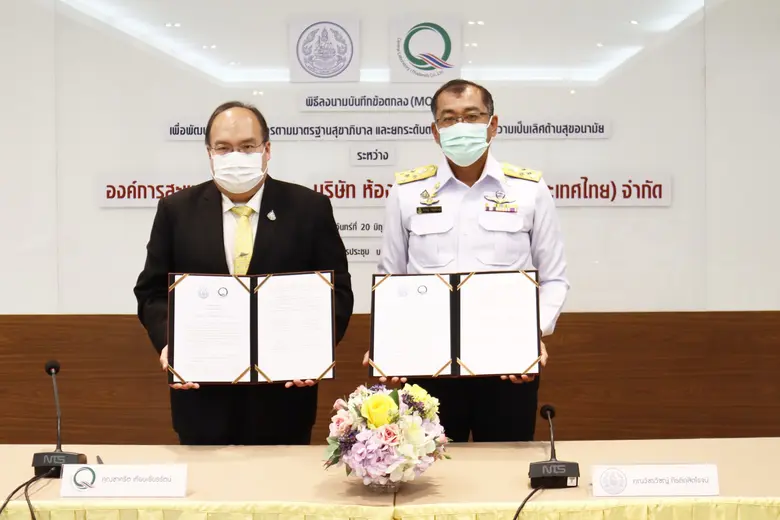 เซ็นทรัลแล็บไทย ร่วมกับ องค์การสะพานปลา ล...